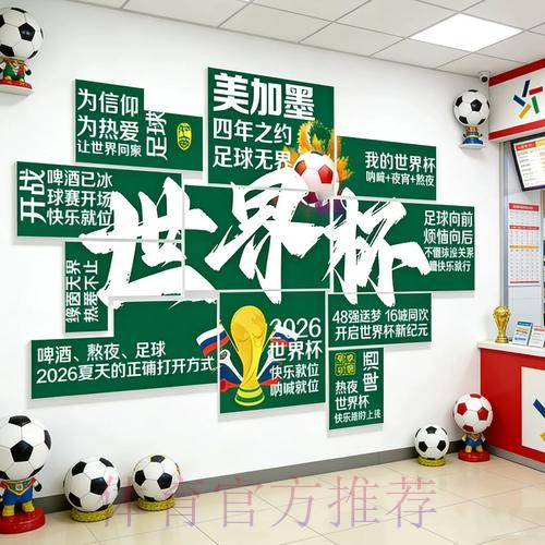 世界杯投注：如何提升回报率