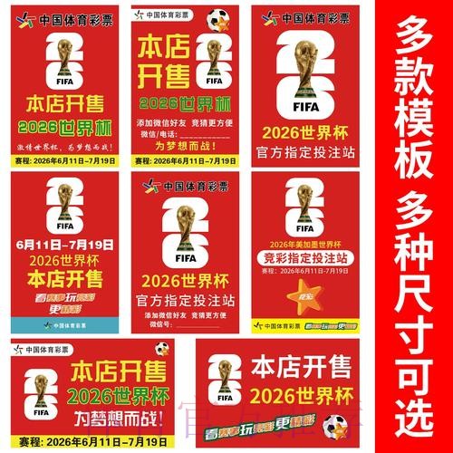 2026世界杯竞猜开户官方 2026世界杯竞猜开户官方